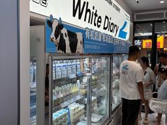 -白色日记·手作酸奶(麦凯乐店)