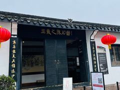 -绍兴书圣故里景区