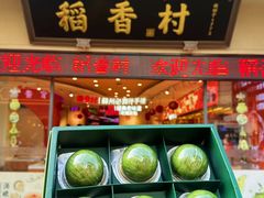 -稻香村(观前街店)