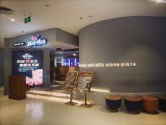 -韩时烤肉(枫蓝店)