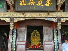-娲皇宫