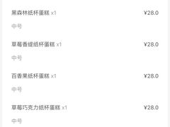 -派悦坊·甜品·蛋糕(日坛店)