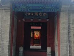 -于谦祠