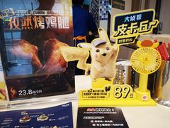 -DQ(建邺万达店)