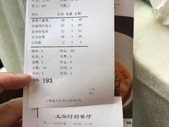 -阿莉餐厅(枣阳路店)