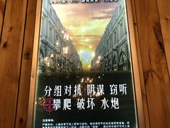 -明日世界密室轰趴·剧本桌游·箭馆团建(国贸店)
