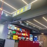 烤串来一串儿吧。