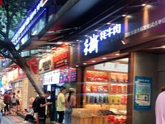 门面-八一路好吃街(雨田商务大厦店)