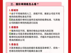 -珠江新城海滨花园