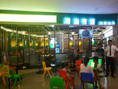 -湘当有饭剁椒鱼头(昆山招商花园城店)