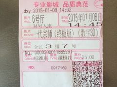 东方红影城-东方红影城