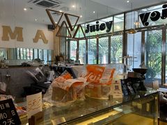 -Juicy Bakery(瑞景店)