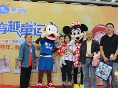 -美吉姆国际儿童发展中心(世茂中心)