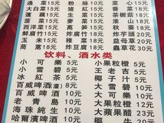 菜单-花苑美食横琴生蚝火锅(拱北粤华路店)