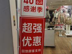 -优衣库(天津鲁能城购物中心店)