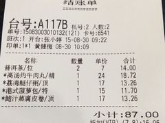 iphone_upload_pic-虾饺妹·粤式手工点心(水荫路店)
