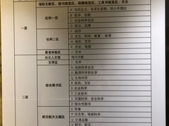 -广州市白云区图书馆