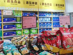 -BIGOFFS 超级折扣(仁恒伊势丹店)