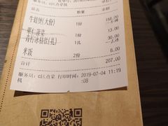 账单-胖哥俩肉蟹煲(石家庄长安万达店)