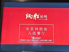 -炳胜品味(海印总店)