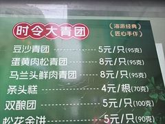 -沈大成(南京东路店)