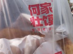 -何家壮馍店(南关总店)