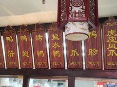 -徐家鸭子·非遗烤鸭(老门东店)