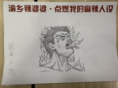 -渝乡辣婆婆·川菜 水煮鱼(中山西路店)