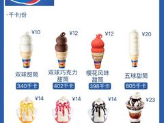 -DQ·蛋糕·冰淇淋(新佳丽店)