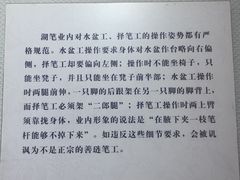 -中国湖笔博物馆(莲花庄路)