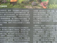 -霍比特人村