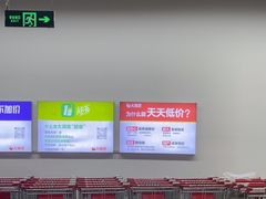 -大润发(花雨店)