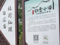 -西溪南古村落