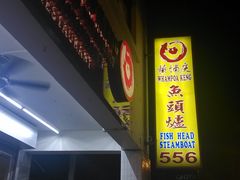 -Whampoa Keng Fish Head Steamboat @ Balestier