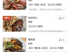 -无名氏面馆(邮电路店)