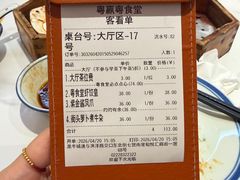 -粤食堂(天津和悦汇店)