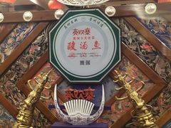 -亮欢寨(凯里总店)