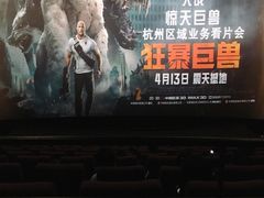 -万象影城(杭州万象城IMAX激光店)