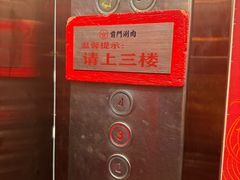 -前门·鲜肉火锅(长风店)