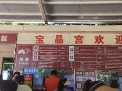 -宝晶宫旅游景区