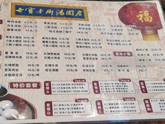 -大食代美食广场(上海中心店)