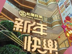 -松雷商业(南岗店)