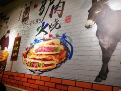 -驴公驴婆(曹杨店)
