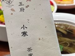 -王府茶楼茶宴·创意菜(朝阳公园店)