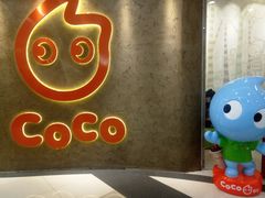 -CoCo都可(燕郊永旺店)