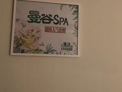 -清沐SPA生活馆(观前街店)
