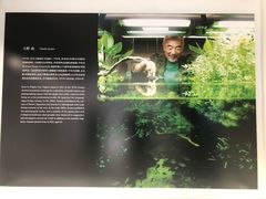 -ADA自然水景世界