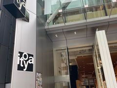 -伊东屋(本店)