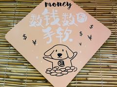 -李记潮汕砂锅粥(营福路店)