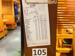 -山之川日料放题(通州店)